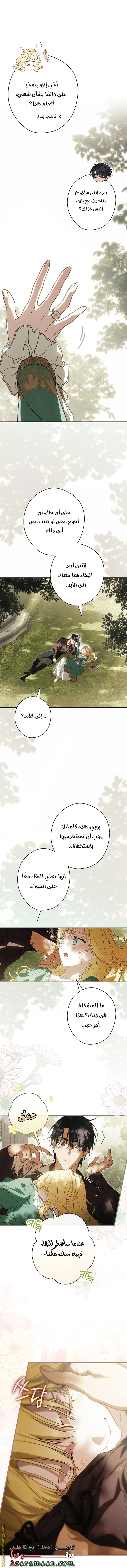 Read How to Get My Husband on My Side AR Manga Online