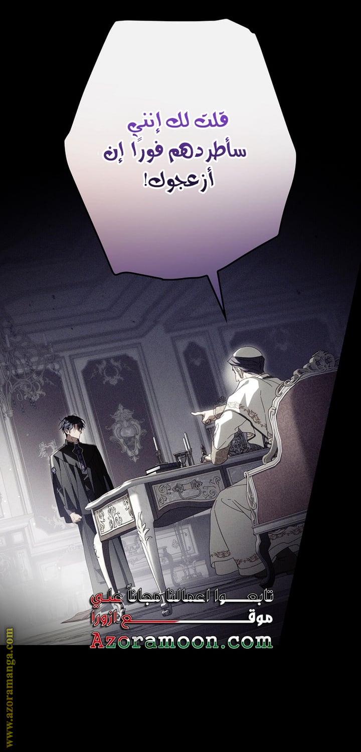 Read How to Get My Husband on My Side AR Manga Online