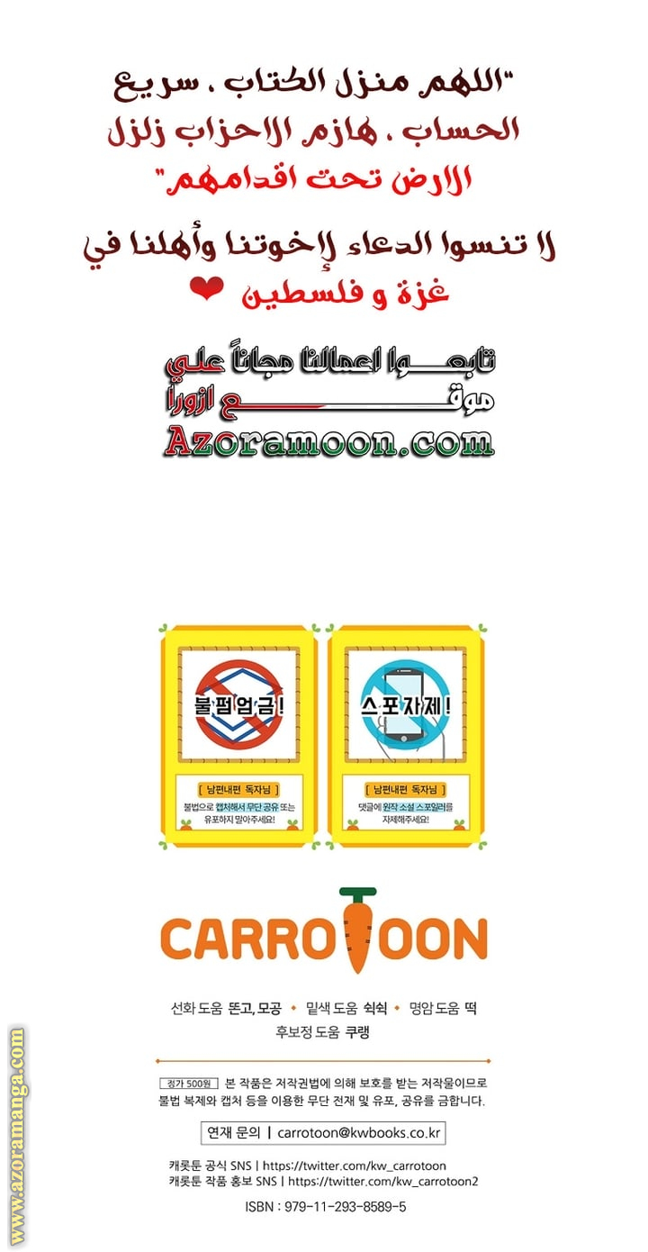 Read How to Get My Husband on My Side AR Manga Online