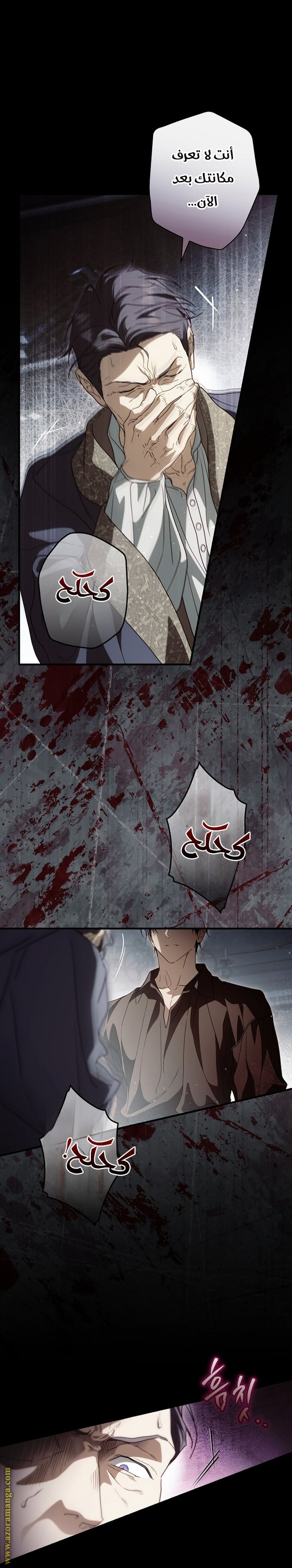 Read How to Get My Husband on My Side AR Manga Online