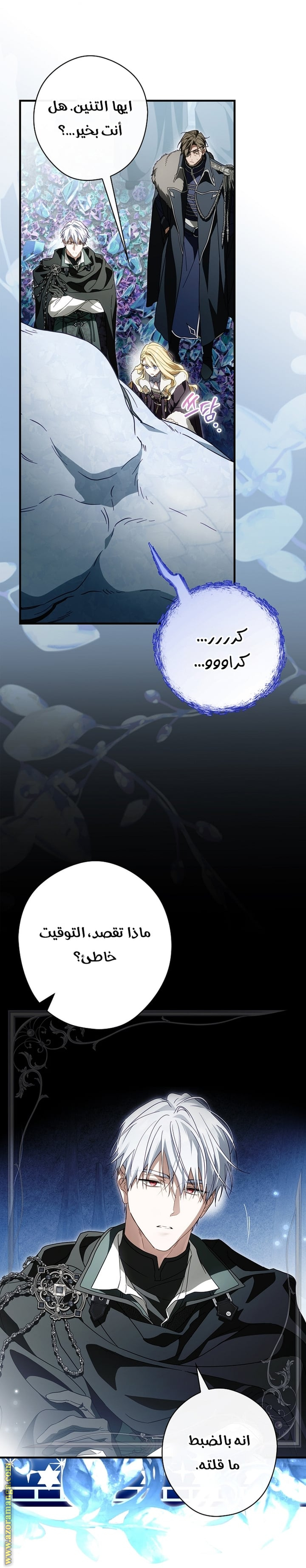 Read How to Get My Husband on My Side AR Manga Online