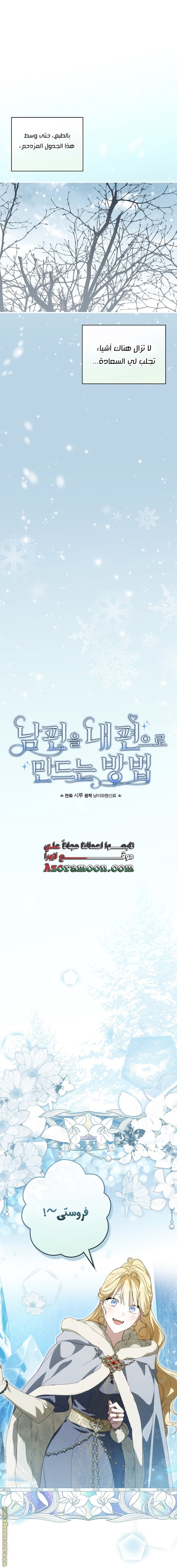 Read How to Get My Husband on My Side AR Manga Online