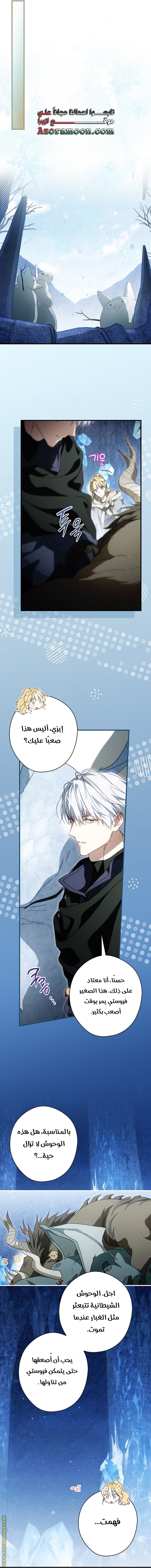 Read How to Get My Husband on My Side AR Manga Online