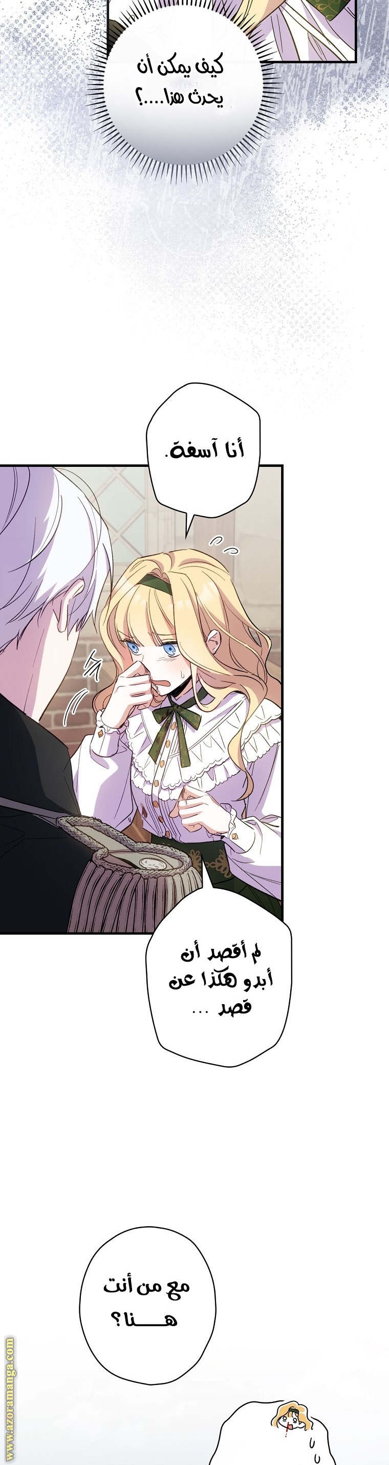 Read How to Get My Husband on My Side AR Manga Online