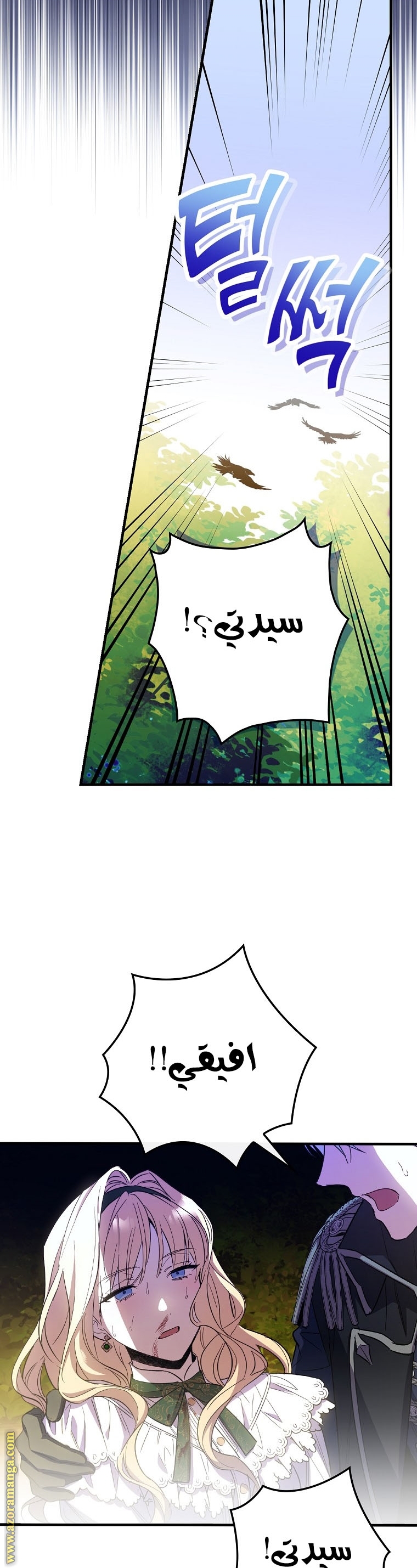 Read How to Get My Husband on My Side AR Manga Online