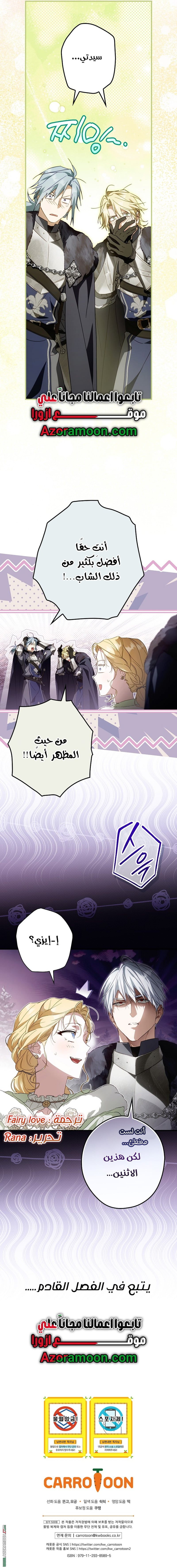 Read How to Get My Husband on My Side AR Manga Online