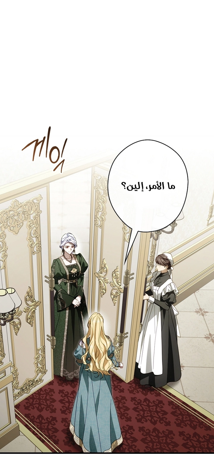 Read How to Get My Husband on My Side AR Manga Online