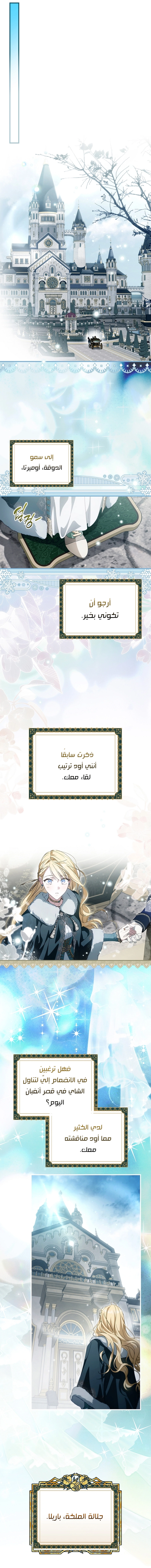 Read How to Get My Husband on My Side AR Manga Online