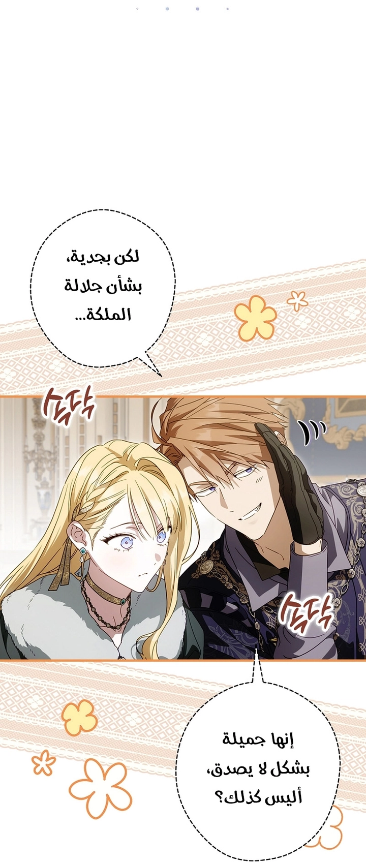 Read How to Get My Husband on My Side AR Manga Online