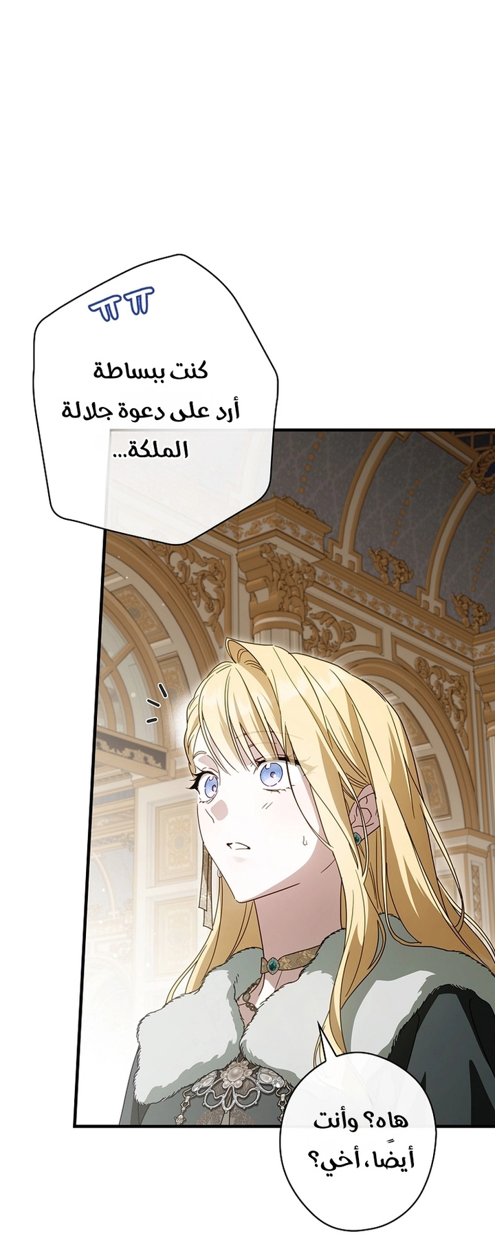 Read How to Get My Husband on My Side AR Manga Online