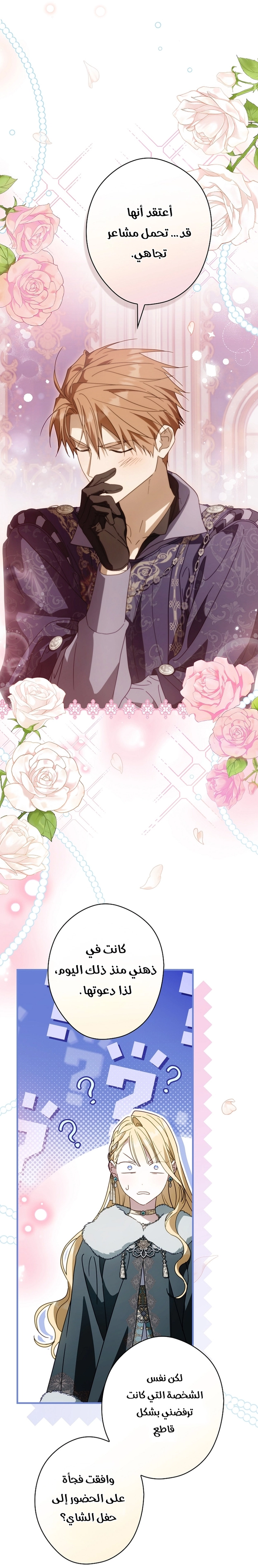 Read How to Get My Husband on My Side AR Manga Online