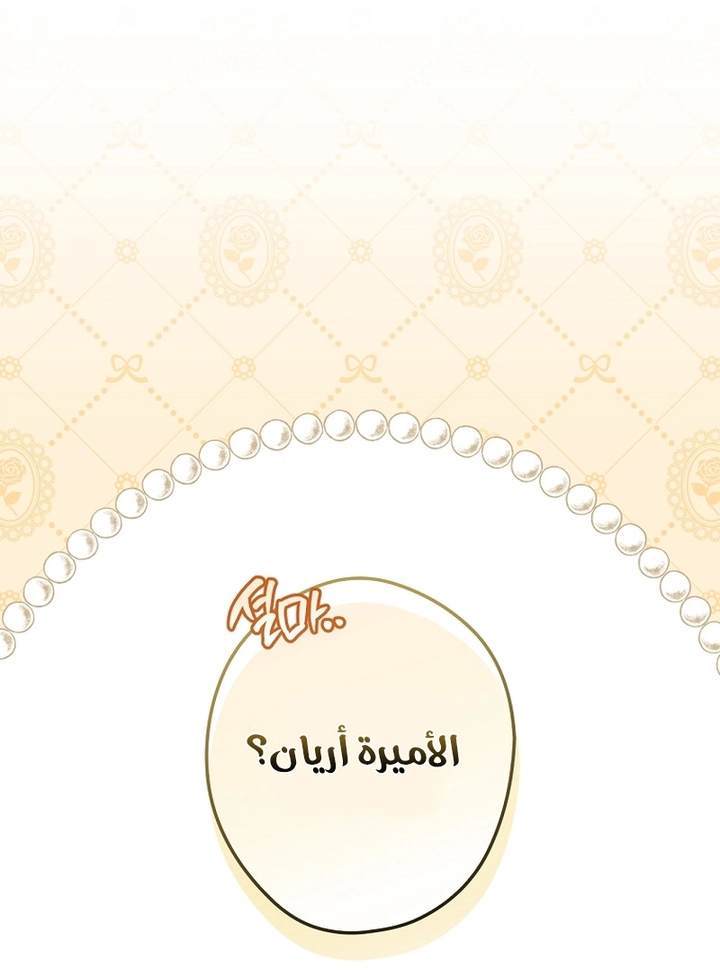 Read How to Get My Husband on My Side AR Manga Online