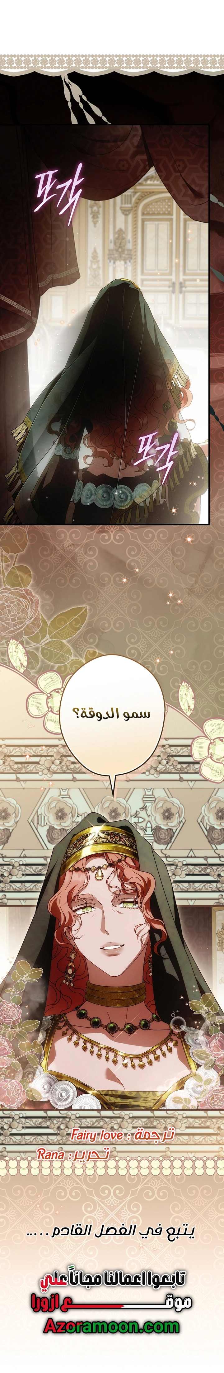 Read How to Get My Husband on My Side AR Manga Online