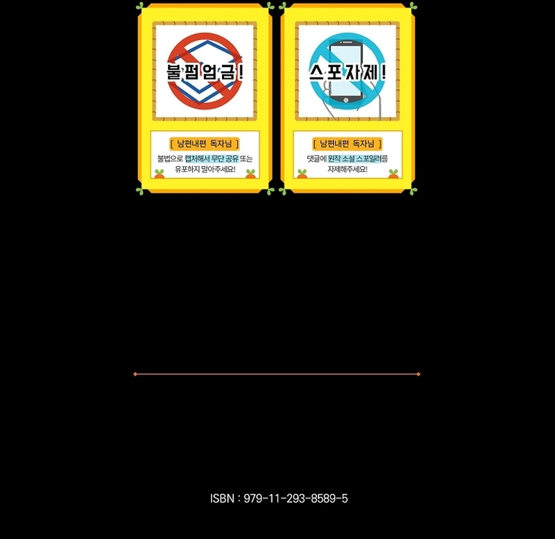 Read How to Get My Husband on My Side AR Manga Online