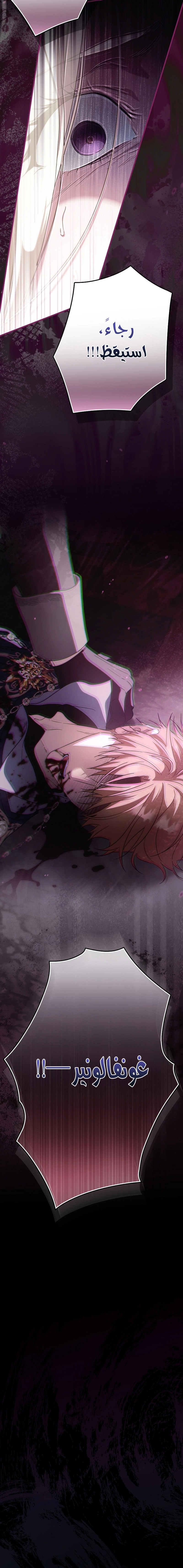 Read How to Get My Husband on My Side AR Manga Online