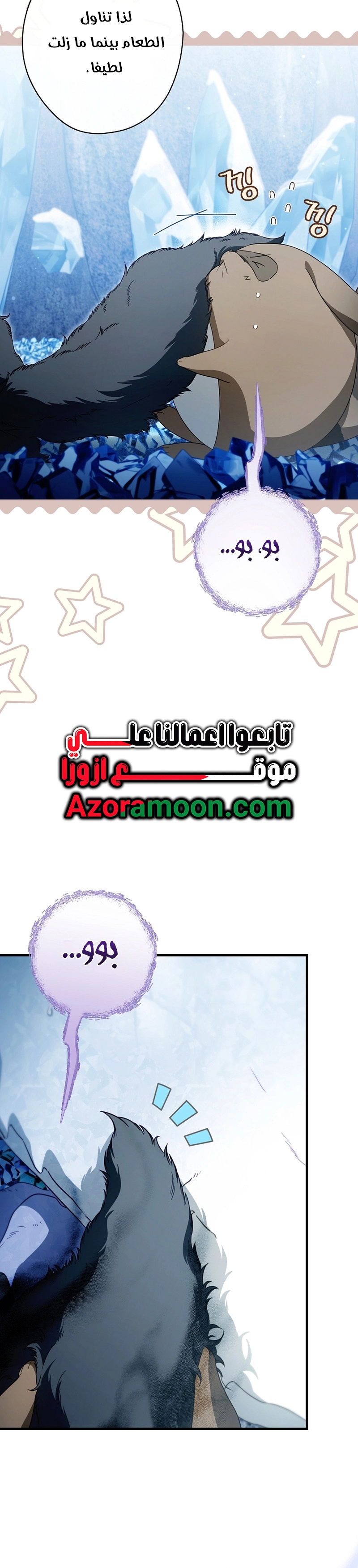 Read How to Get My Husband on My Side AR Manga Online