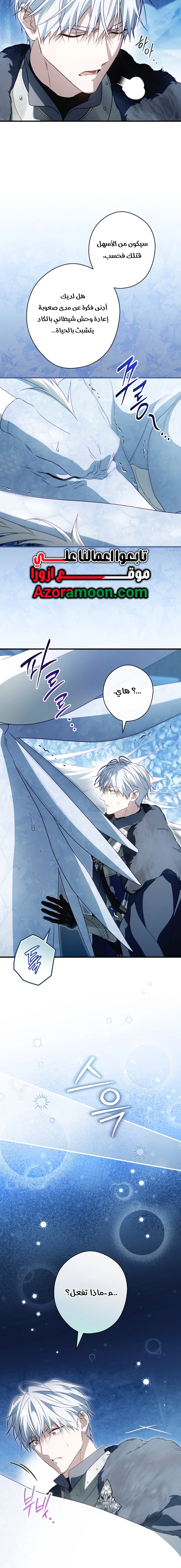 Read How to Get My Husband on My Side AR Manga Online