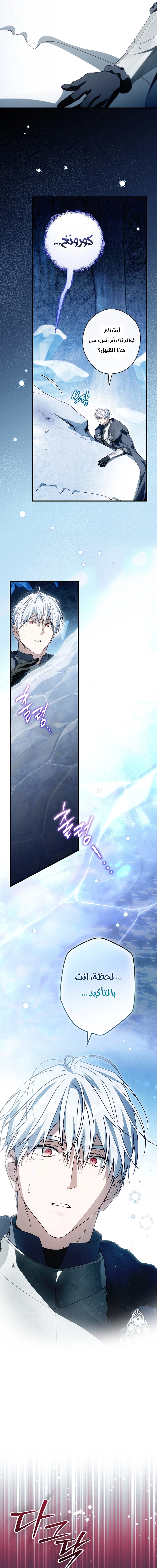 Read How to Get My Husband on My Side AR Manga Online