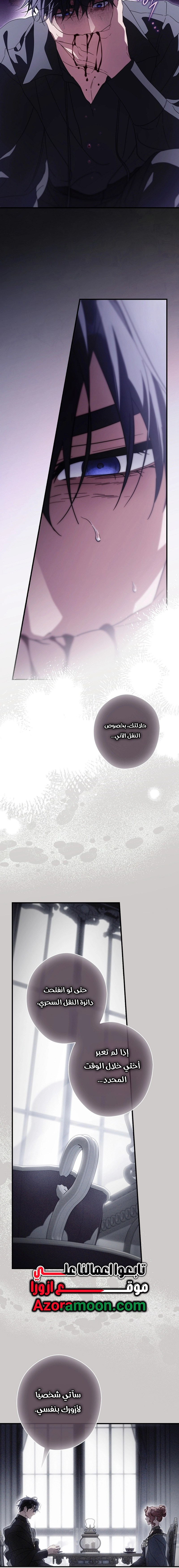 Read How to Get My Husband on My Side AR Manga Online