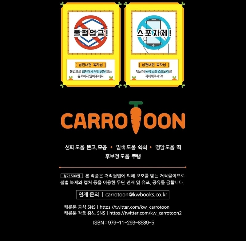 Read How to Get My Husband on My Side AR Manga Online