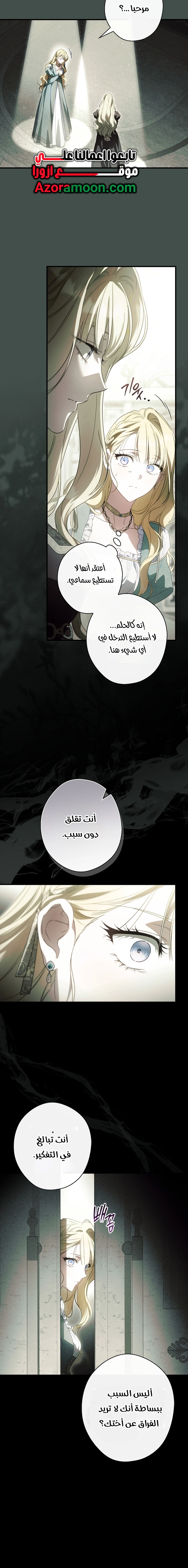 Read How to Get My Husband on My Side AR Manga Online