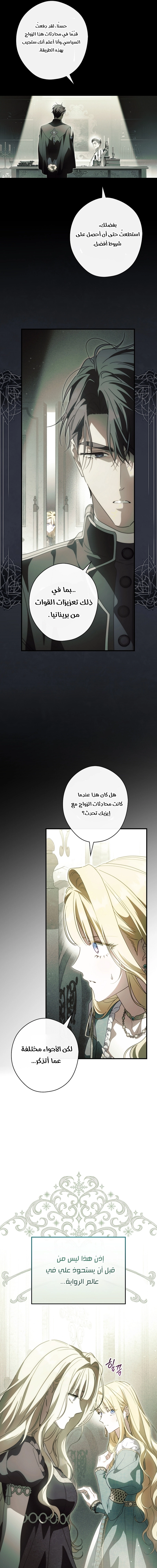 Read How to Get My Husband on My Side AR Manga Online