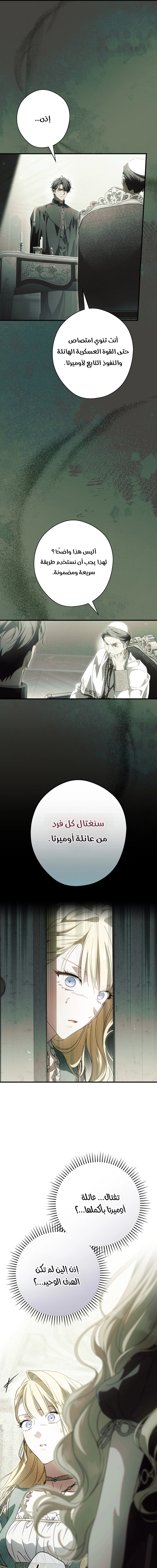 Read How to Get My Husband on My Side AR Manga Online