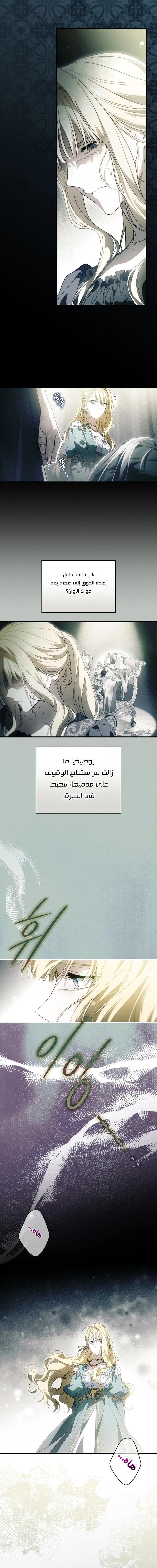 Read How to Get My Husband on My Side AR Manga Online