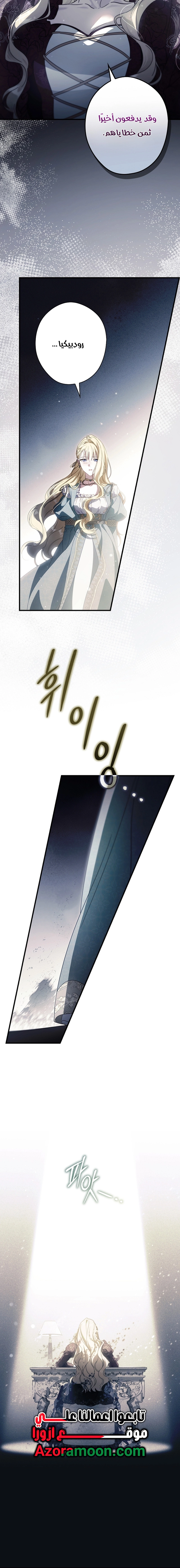 Read How to Get My Husband on My Side AR Manga Online