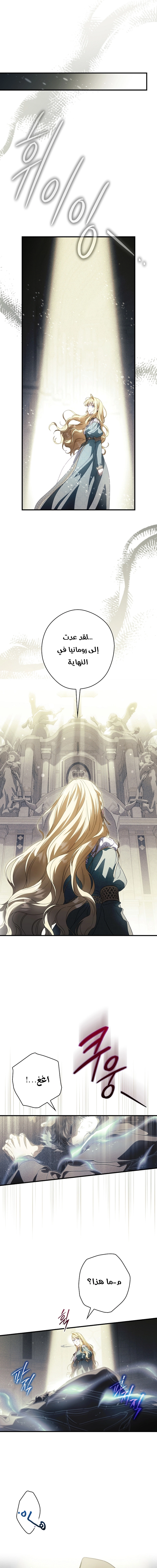 Read How to Get My Husband on My Side AR Manga Online