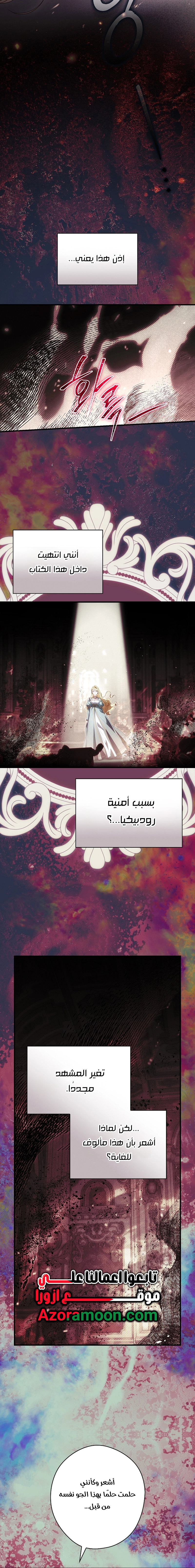 Read How to Get My Husband on My Side AR Manga Online