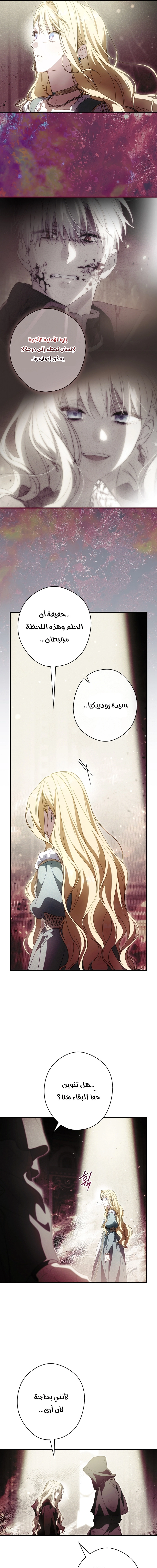 Read How to Get My Husband on My Side AR Manga Online