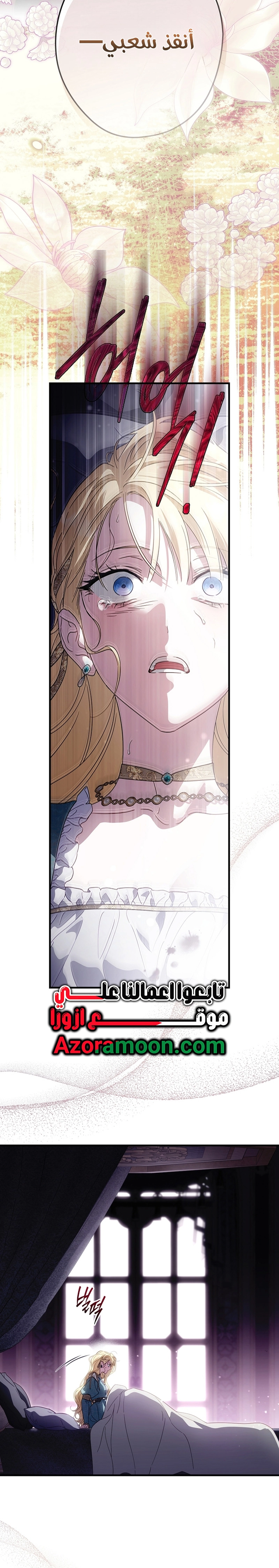 Read How to Get My Husband on My Side AR Manga Online