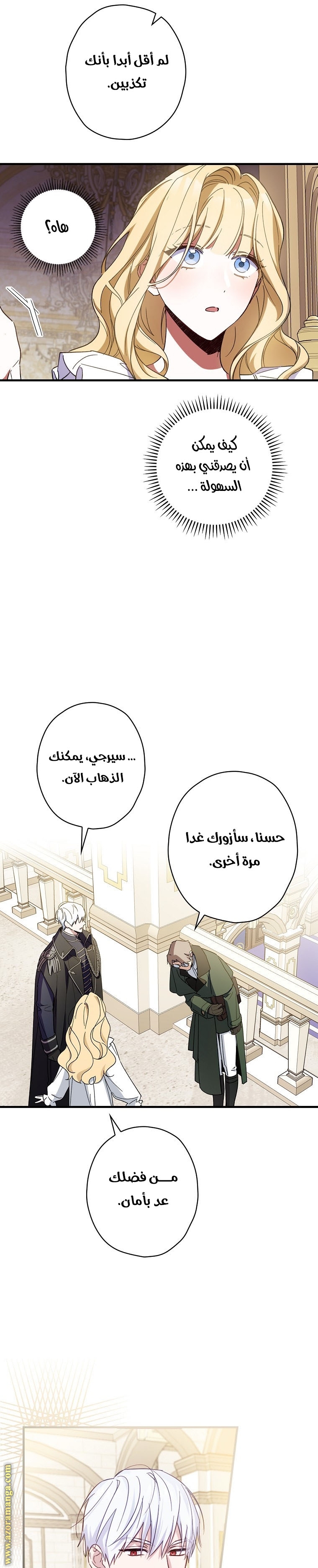 Read How to Get My Husband on My Side AR Manga Online