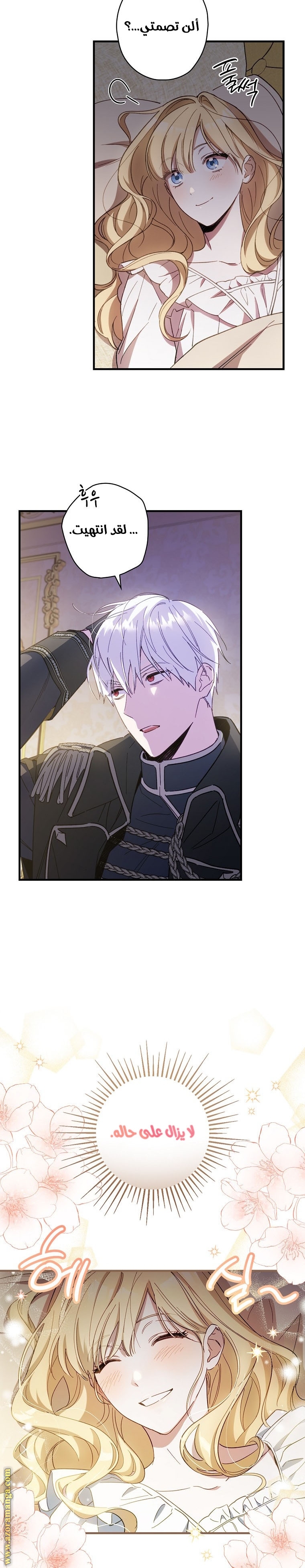 Read How to Get My Husband on My Side AR Manga Online