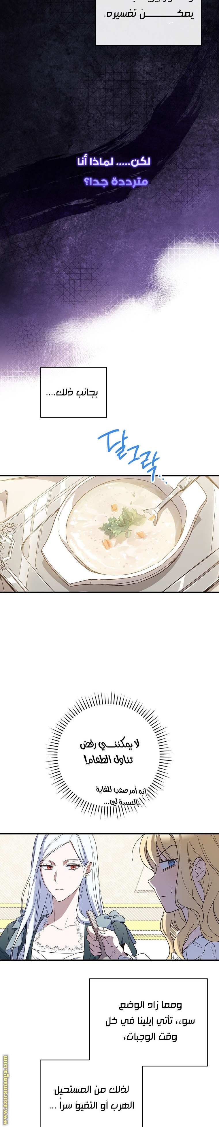 Read How to Get My Husband on My Side AR Manga Online