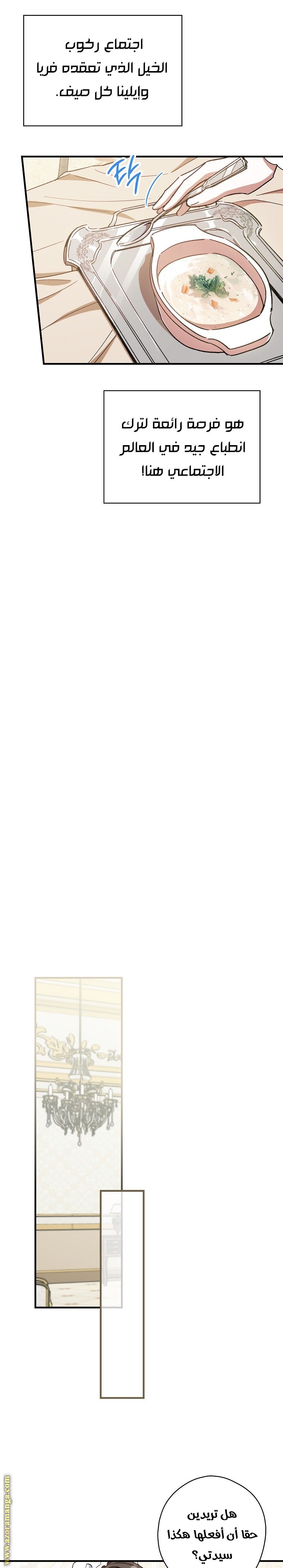 Read How to Get My Husband on My Side AR Manga Online