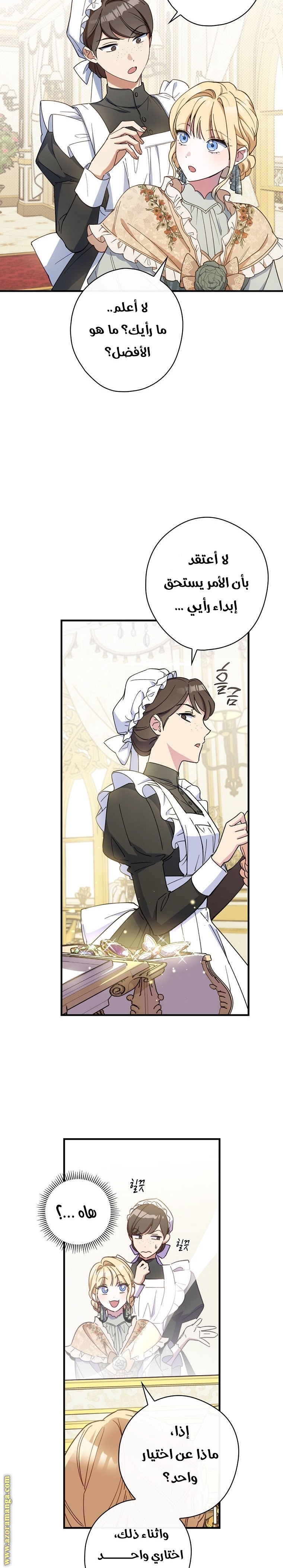 Read How to Get My Husband on My Side AR Manga Online