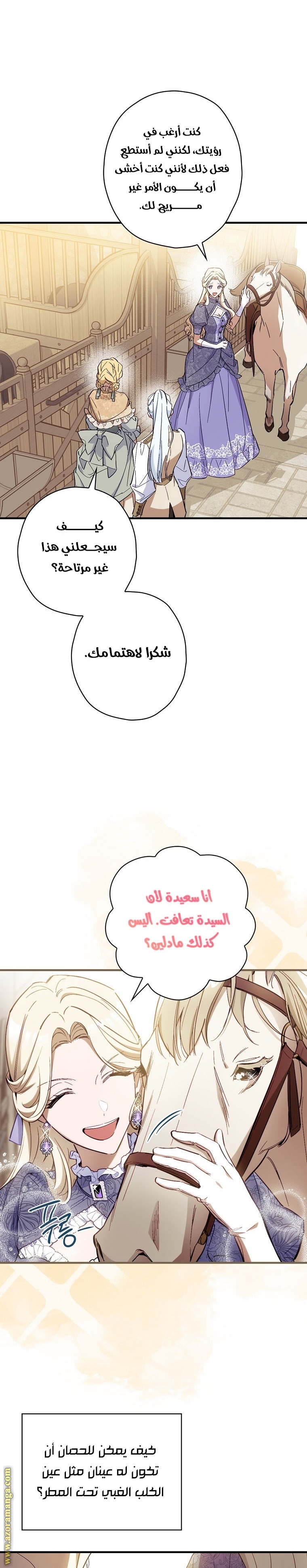 Read How to Get My Husband on My Side AR Manga Online