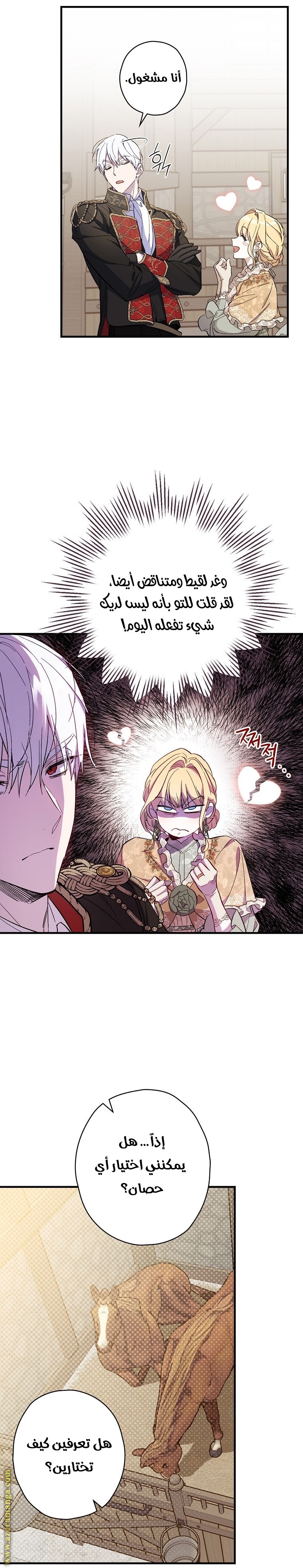 Read How to Get My Husband on My Side AR Manga Online