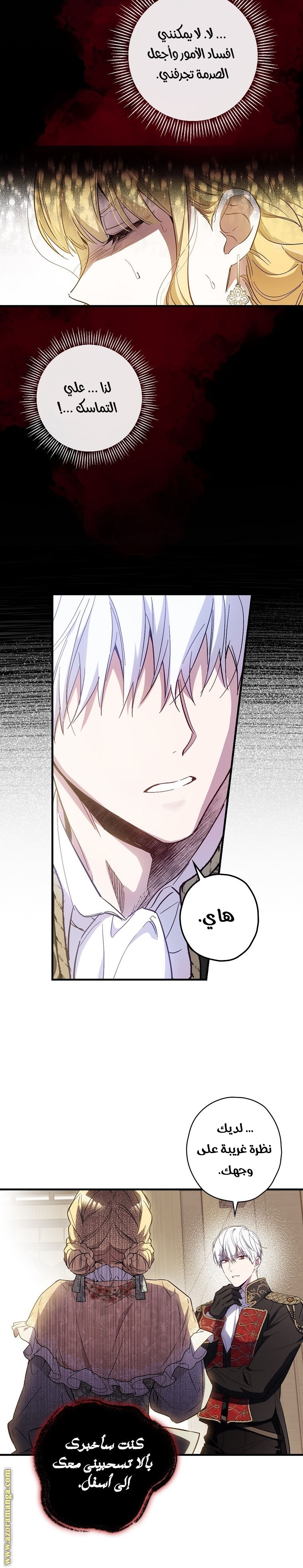 Read How to Get My Husband on My Side AR Manga Online