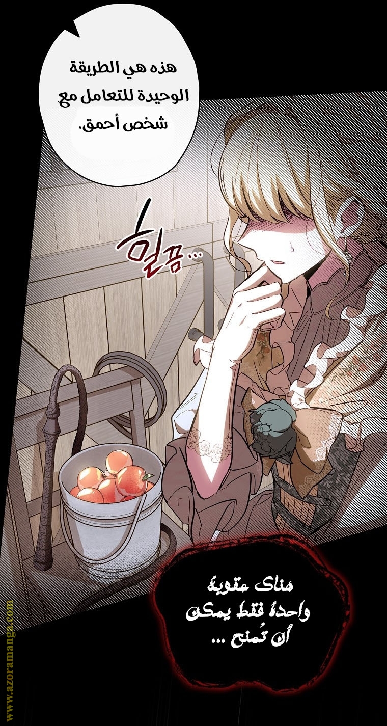 Read How to Get My Husband on My Side AR Manga Online