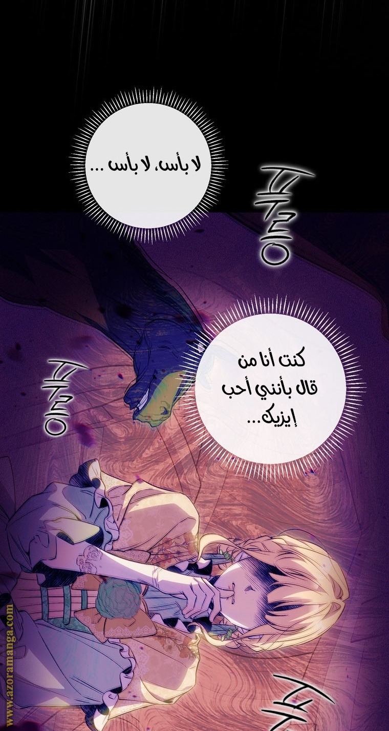 Read How to Get My Husband on My Side AR Manga Online