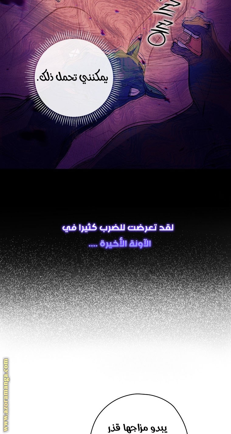 Read How to Get My Husband on My Side AR Manga Online