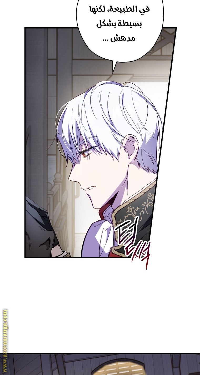 Read How to Get My Husband on My Side AR Manga Online