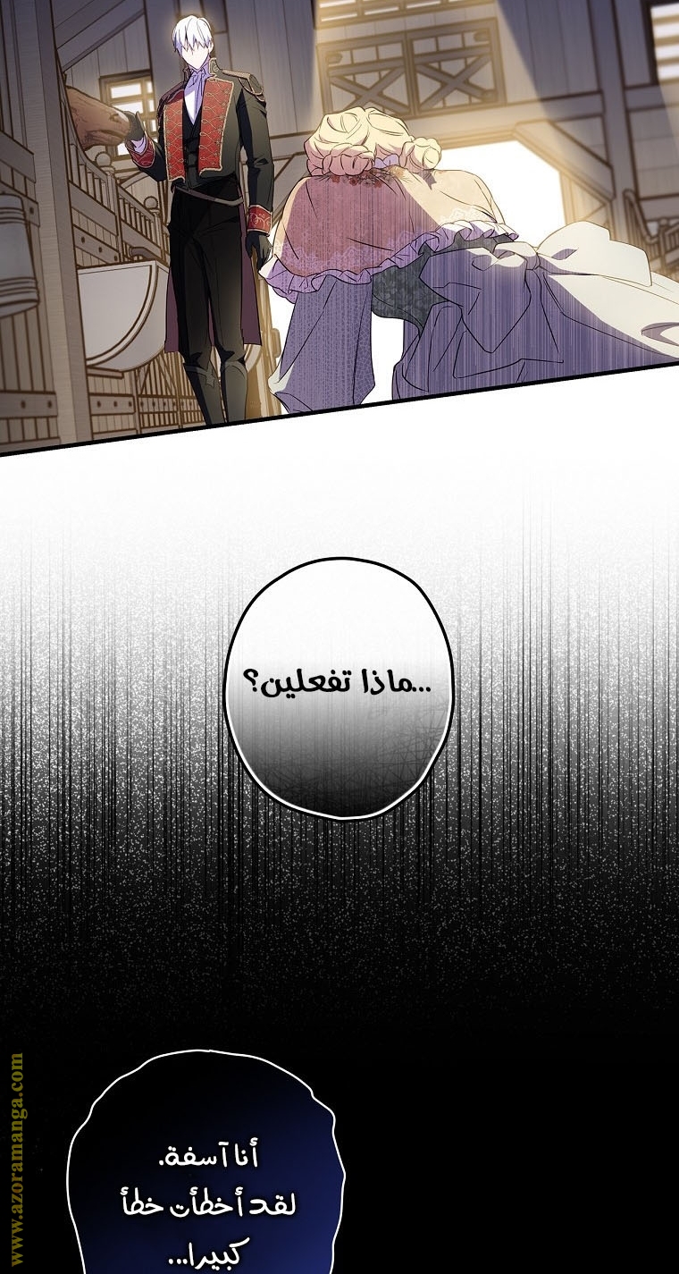 Read How to Get My Husband on My Side AR Manga Online