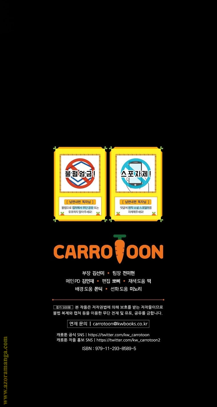 Read How to Get My Husband on My Side AR Manga Online