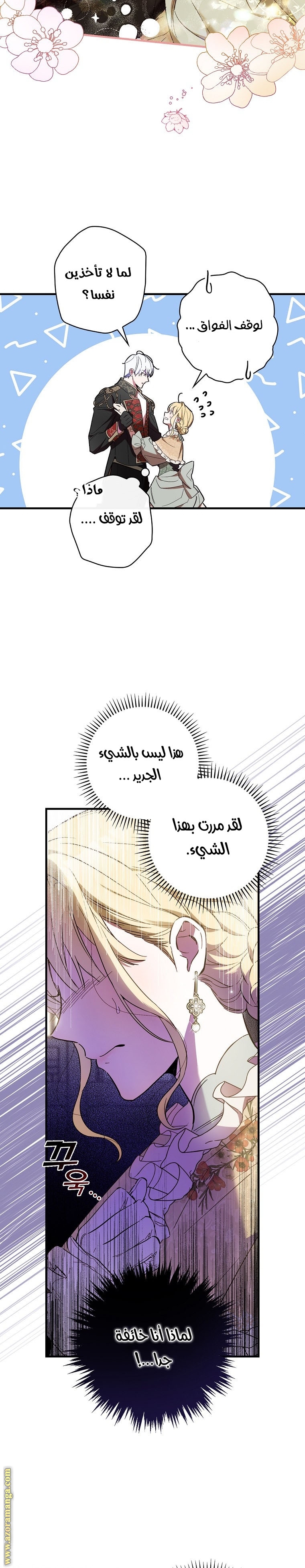 Read How to Get My Husband on My Side AR Manga Online