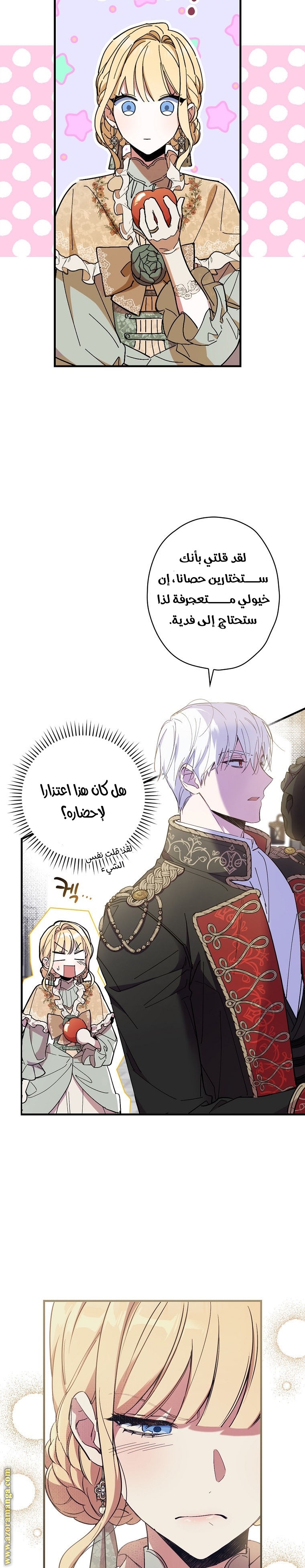 Read How to Get My Husband on My Side AR Manga Online