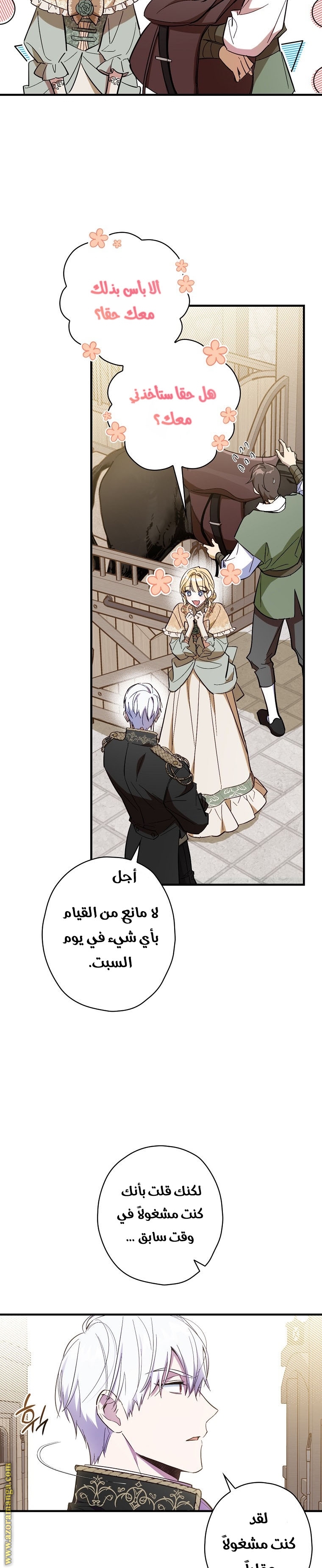 Read How to Get My Husband on My Side AR Manga Online